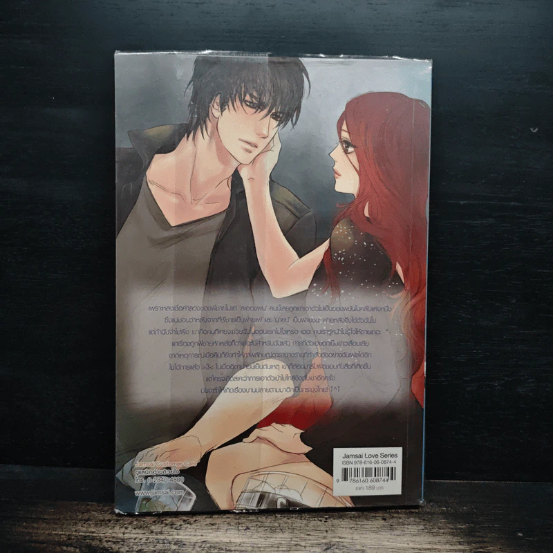 Romantic Rain แหกกฎหัวใจยัยนางร้ายจอมมารยา! - Hideko_Sunshine รูปที่ 2