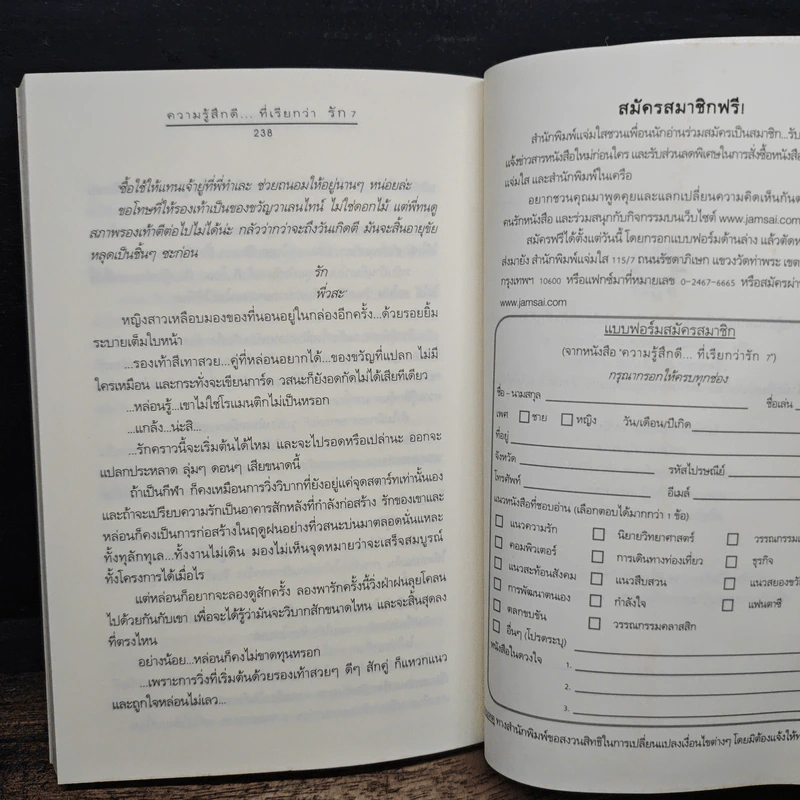 ความรู้สึกดี...ที่เรียกว่ารัก 7 รูปที่ 9