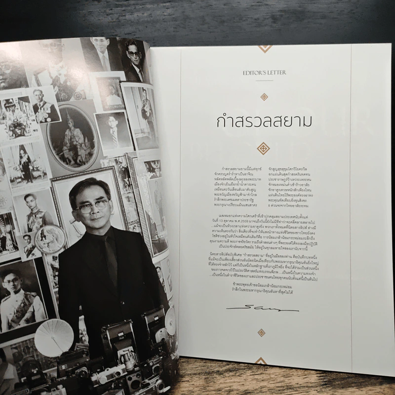 LIPS กำสรวลสยาม 13 ต.ค.2559 ในหลวงร.9 รูปที่ 6