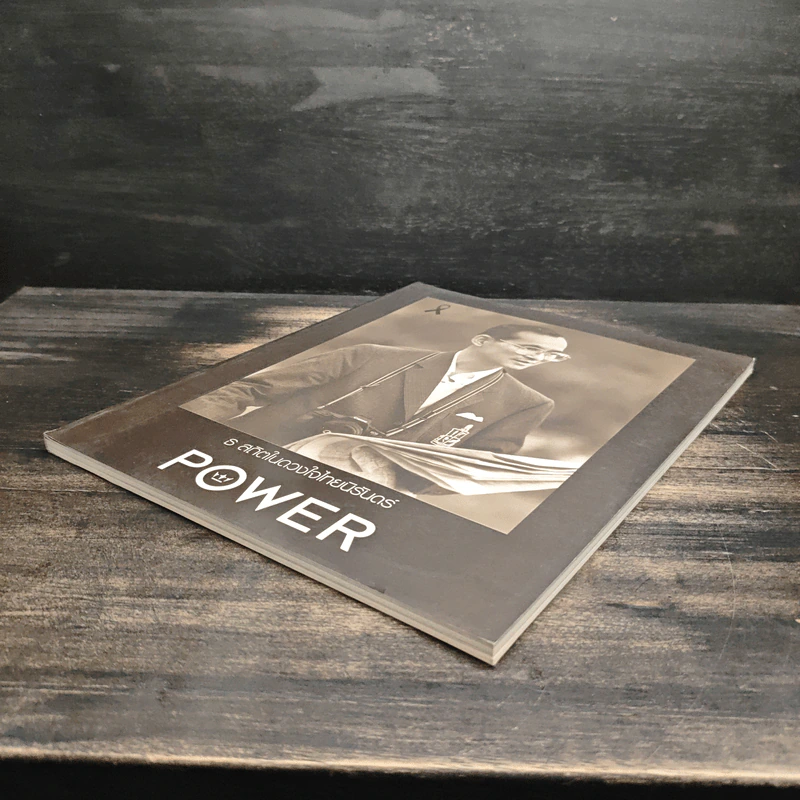 ธ สถิตในดวงใจนิรันดร์ The King Power รูปที่ 4