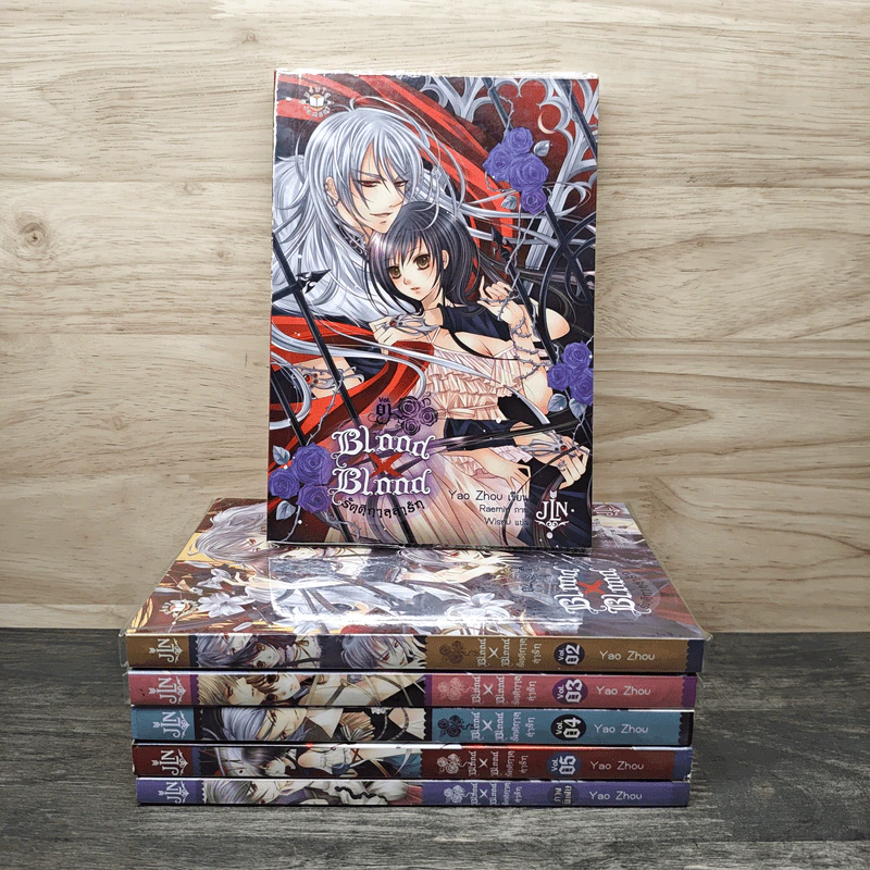 Blood X Blood รัตติกาลล่ารัก 5 เล่มจบ + ภาคพิเศษ - เยาโจว (Yao Zhou), Wisnu รูปที่ 1