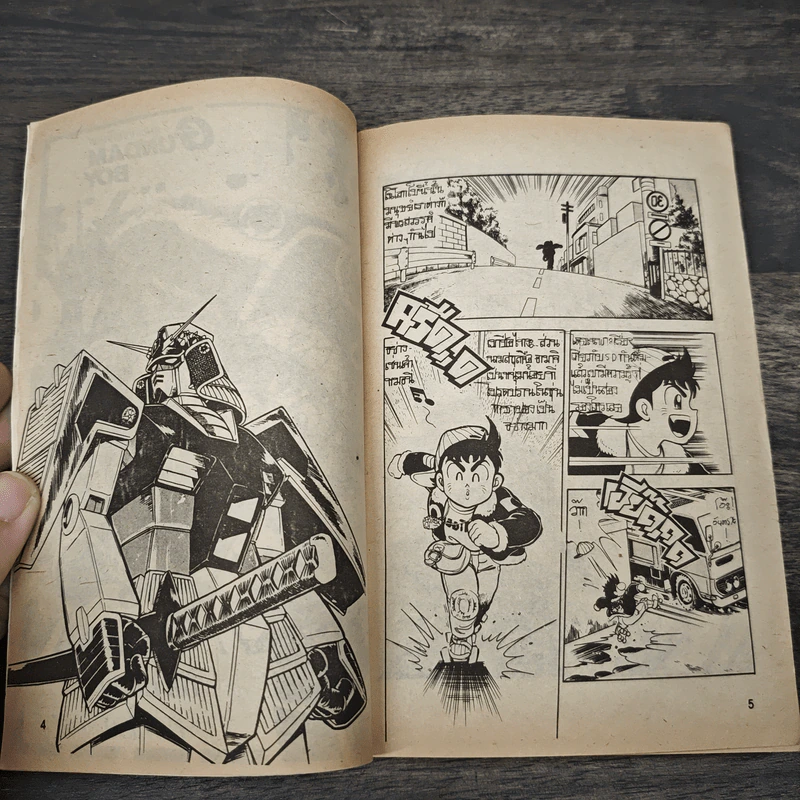 Gundam boy ขุนพลกันดั้มบอย 5 เล่มจบ - ยามาโตะ โคอิจิ รูปที่ 6