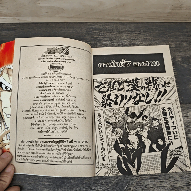 กาบัดดี้ 7 3 เล่มจบ รูปที่ 8