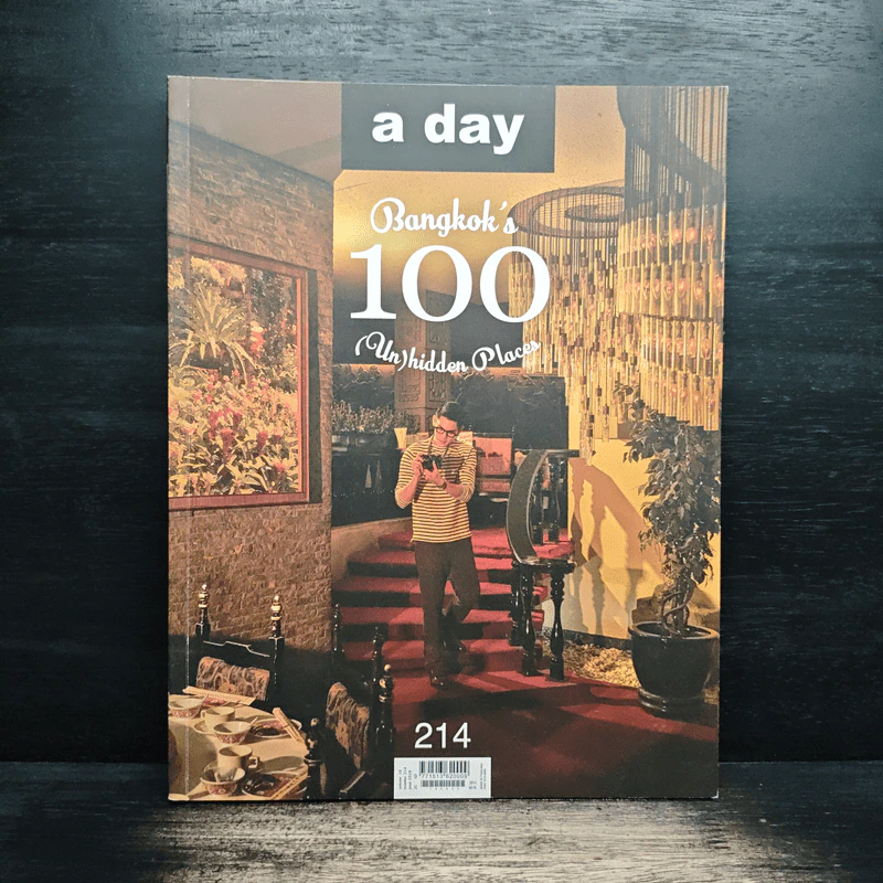 a day 214 Bangkok's 100 (Un)Hidden Places รูปที่ 1