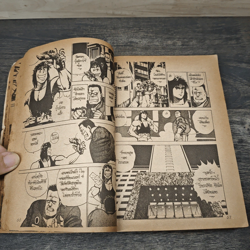 นักรบเดนตาย เล่ม 1,3-4 รูปที่ 7
