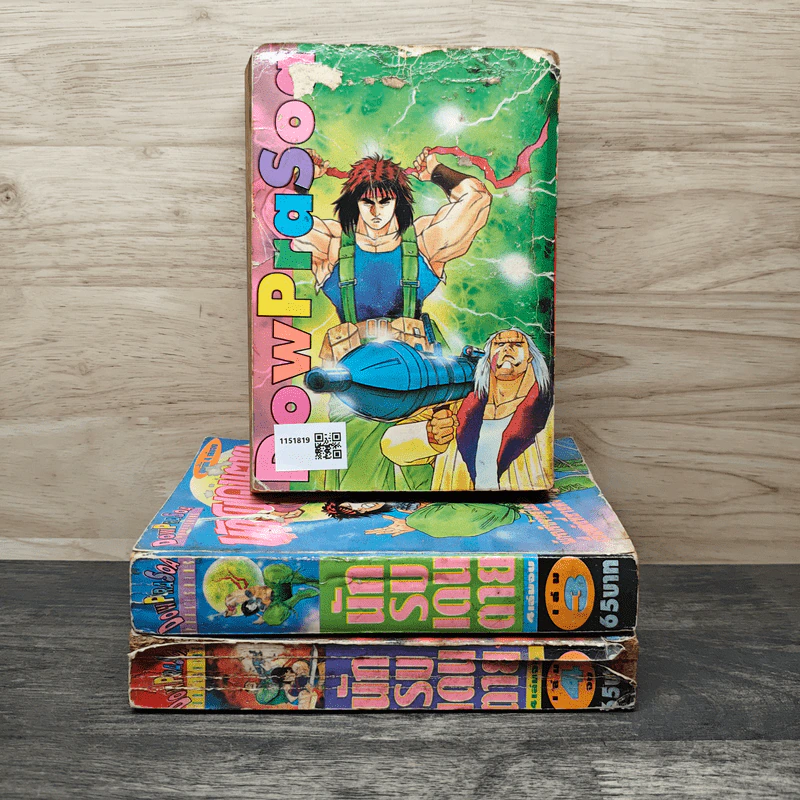 นักรบเดนตาย เล่ม 1,3-4 รูปที่ 2
