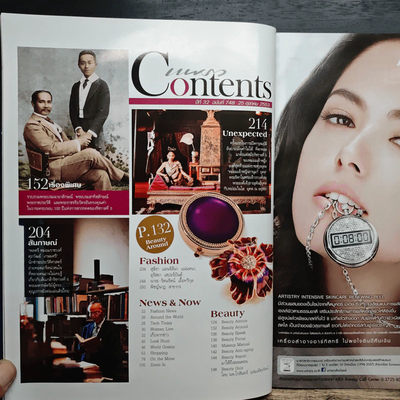 แพรว ปีที่ 32 ฉบับที่ 748 ต.ค.2553 รูปที่ 7