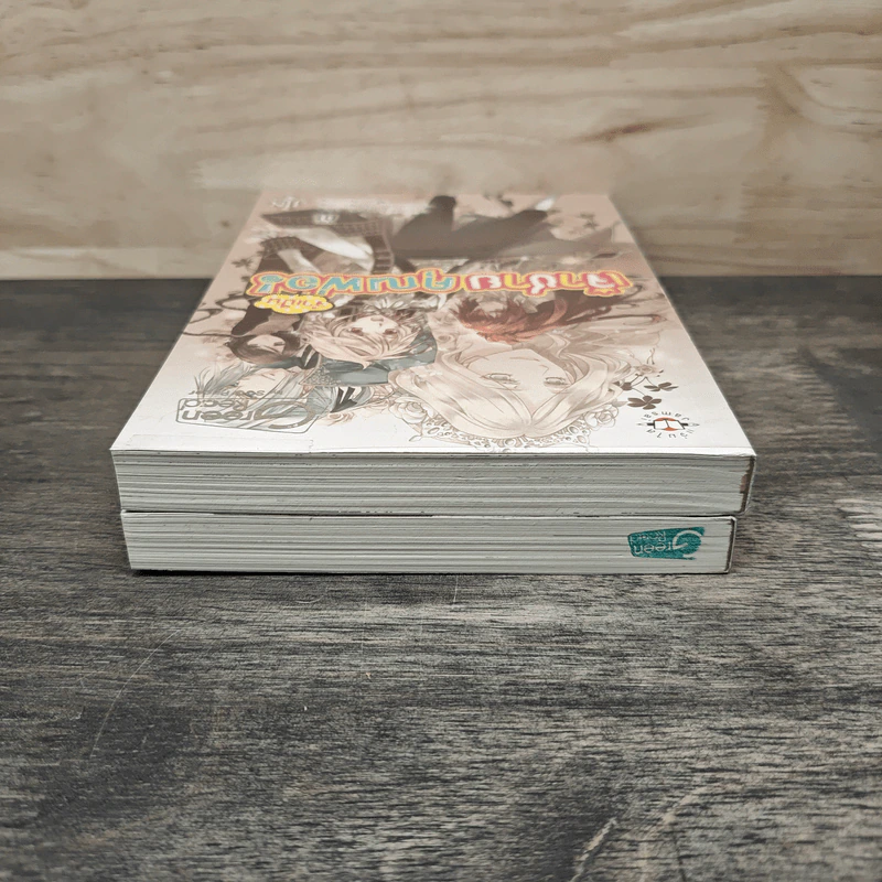เจ้าชายคุณพ่อจำเป็น เล่ม 1-2 - Shiomi Mayuki รูปที่ 5