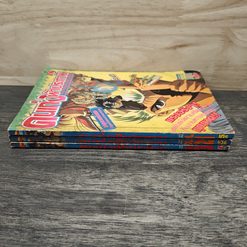 คนเก่งฟ้าประทาน เล่ม 1-3 รูปที่ 3