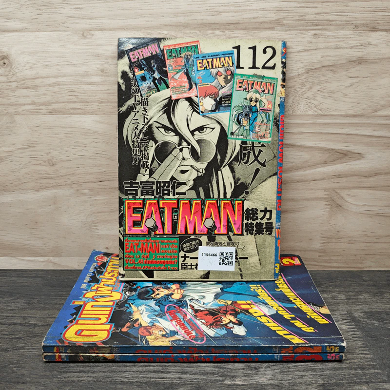 คนเก่งฟ้าประทาน เล่ม 1-3 รูปที่ 2