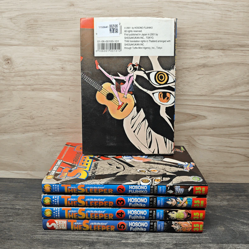 The Sleeper เดอะ สลิปเปอร์ 5 เล่มจบ - Hosono Fujihiko รูปที่ 2