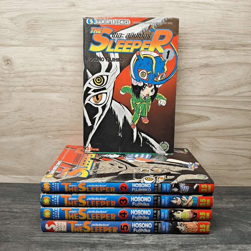 The Sleeper เดอะ สลิปเปอร์ 5 เล่มจบ - Hosono Fujihiko รูปที่ 1