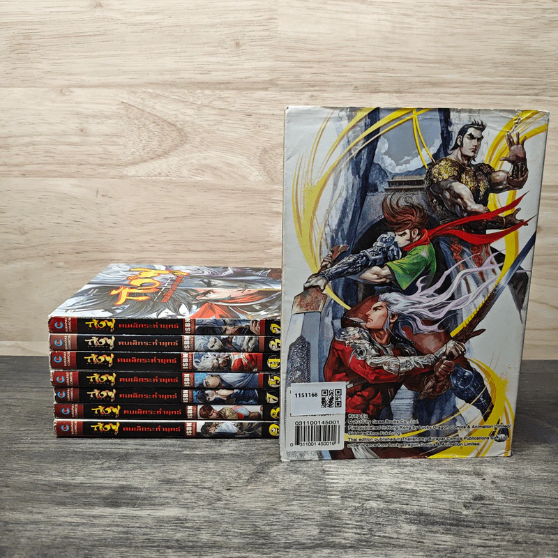 กังฟู คนเล็กระห่ำยุทธ์ เล่ม 1-5,7-9 - จิ๋วป่าเตา รูปที่ 2