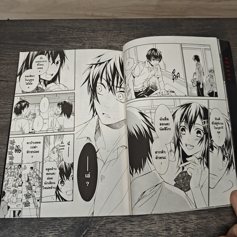 เกมพระราชา ปัจฉิมบท เล่ม 1-3 - Renji Kuriyama, Kanazawa Nobuaki รูปที่ 7