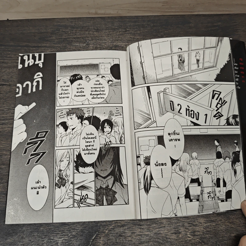 เกมพระราชา ปัจฉิมบท เล่ม 1-3 - Renji Kuriyama, Kanazawa Nobuaki รูปที่ 6