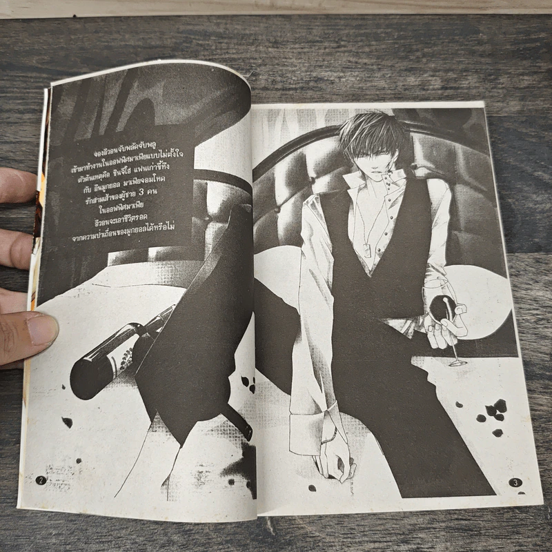 Totally Captivated รักร้ายนายจอมโหด 6 เล่มจบ รูปที่ 6