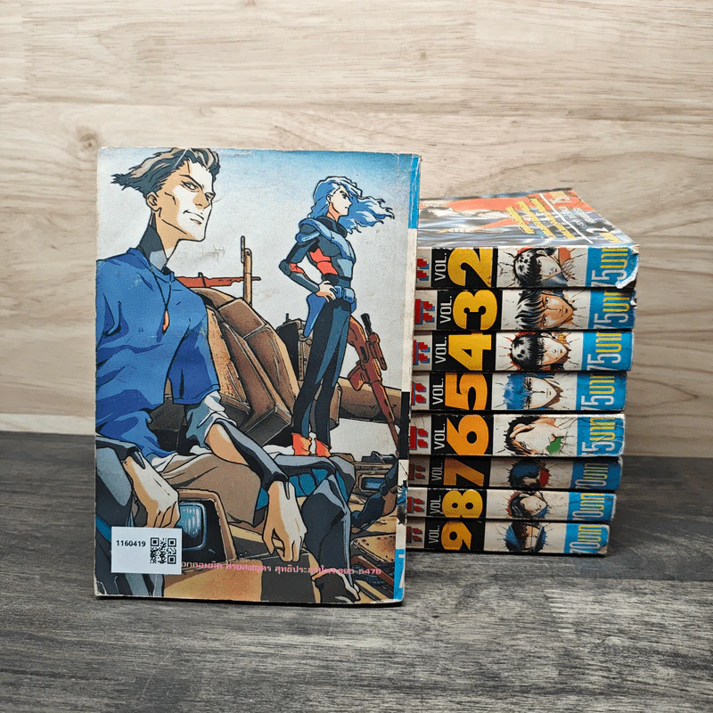 ใบสั่งมรณะ 9 เล่มจบ - Shiuji Hiramatsu รูปที่ 2