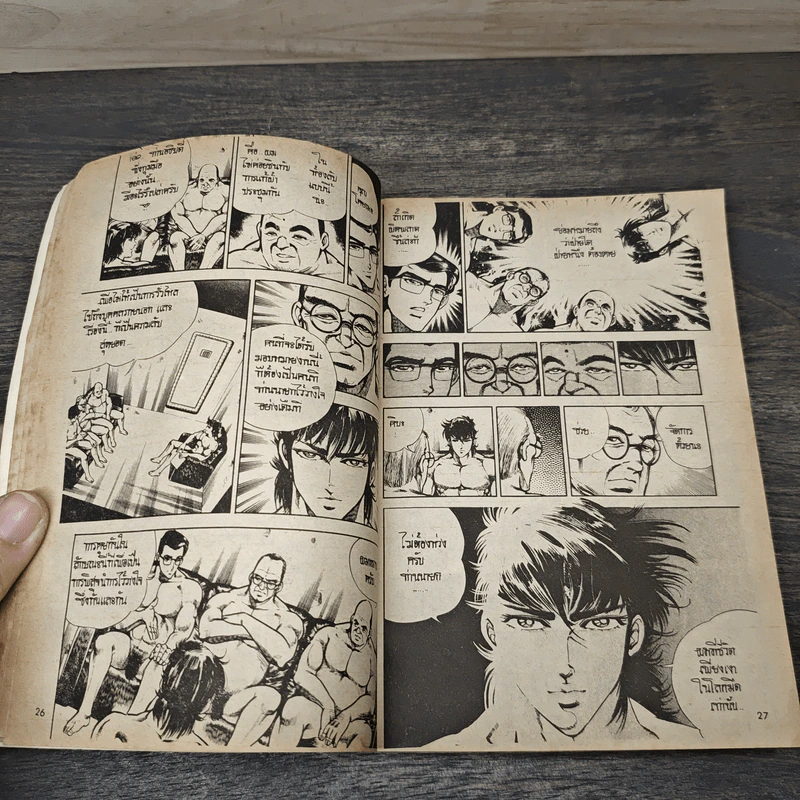ใบสั่งมรณะ 9 เล่มจบ - Shiuji Hiramatsu รูปที่ 7