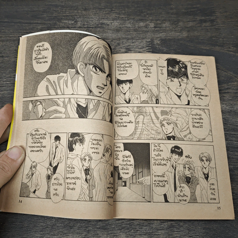 Phantom Cognition 10 เล่มจบ - ทาเคโอะ อิบะ รูปที่ 7