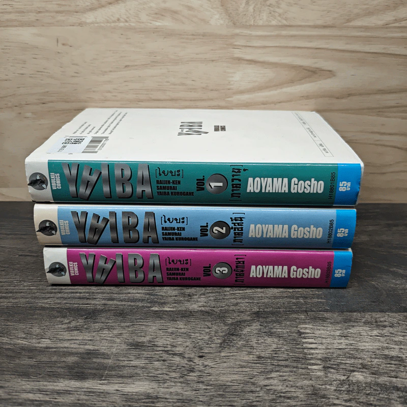 Yaiba ไยบะ เล่ม 1-3 รูปที่ 3