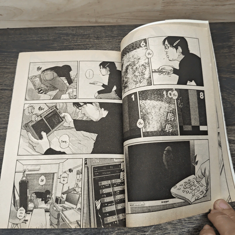 ข้าคือฮีโร่ I am a Hero เล่ม 1-6 รูปที่ 7