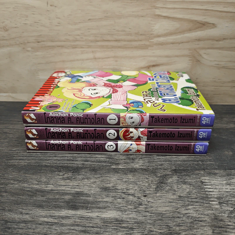 Aoichan Panic โกลาหล ฅ.คนต่างโลก! 3 เล่มจบ รูปที่ 3