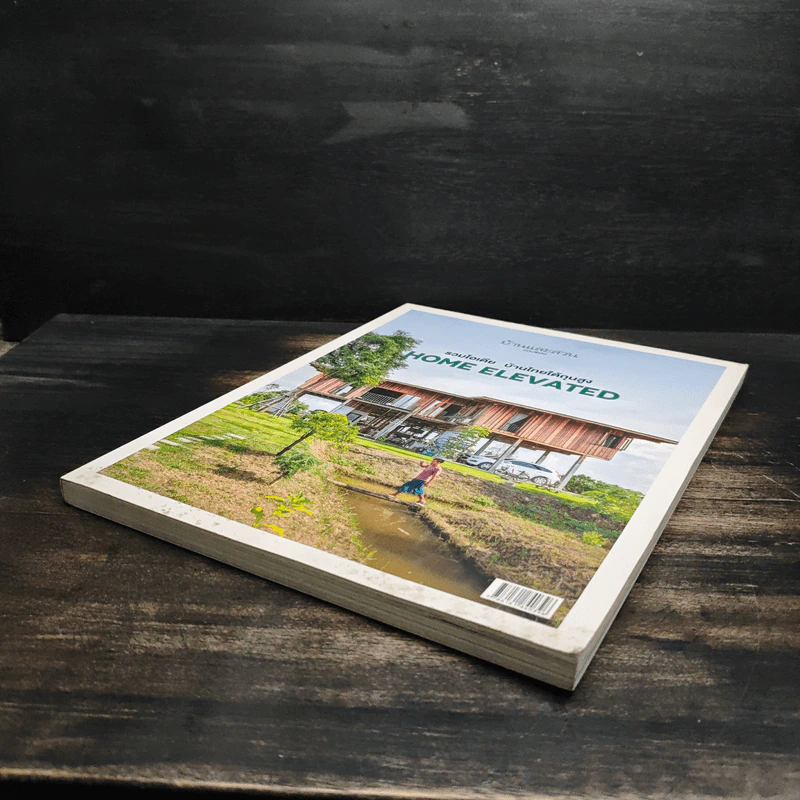 บ้านและสวน ฉบับพิเศษ 2021/1 Home Elevated รวมไอเดีย บ้านไทยใต้ถุนสูง รูปที่ 4