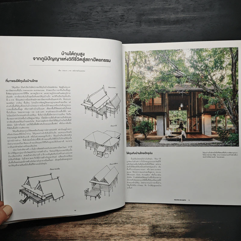 บ้านและสวน ฉบับพิเศษ 2021/1 Home Elevated รวมไอเดีย บ้านไทยใต้ถุนสูง รูปที่ 8
