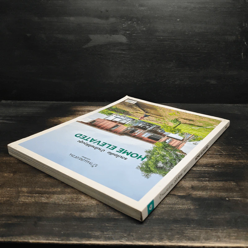 บ้านและสวน ฉบับพิเศษ 2021/1 Home Elevated รวมไอเดีย บ้านไทยใต้ถุนสูง รูปที่ 5