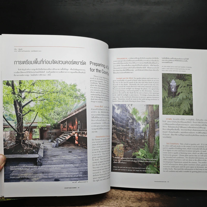 บ้านและสวน Courtyard Homes รูปที่ 9