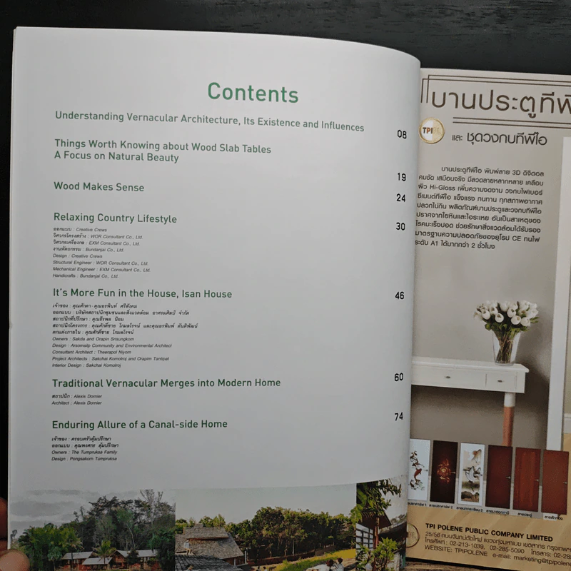 บ้านและสวน Modern Vernacular Homes รูปที่ 5