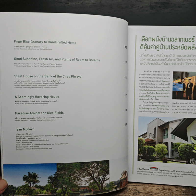 บ้านและสวน Modern Vernacular Homes รูปที่ 6