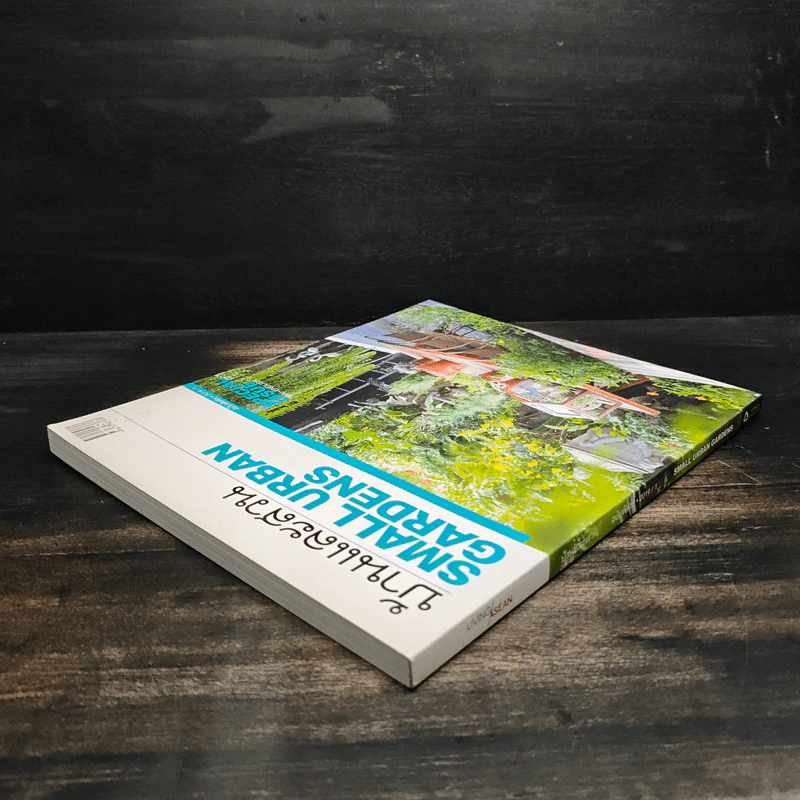 บ้านและสวน ฉบับพิเศษ 2019/1 Small Urban Gardens รูปที่ 6