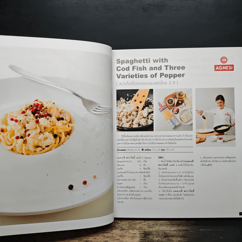 Gourmet Home Cooking No.11 รูปที่ 9