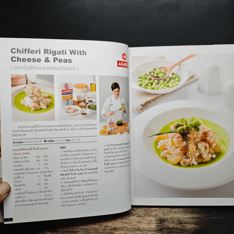 Gourmet Home Cooking No.11 รูปที่ 8