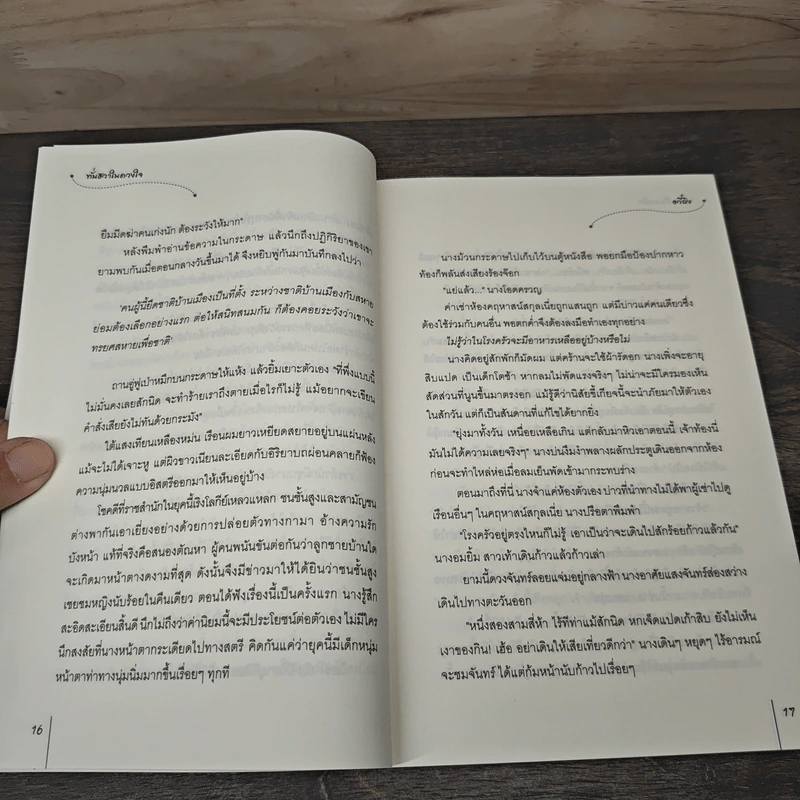ชุด คุณชายสกุลเนี่ย เล่ม 1-4 - อวี๋ฉิง, พวงหยก รูปที่ 7