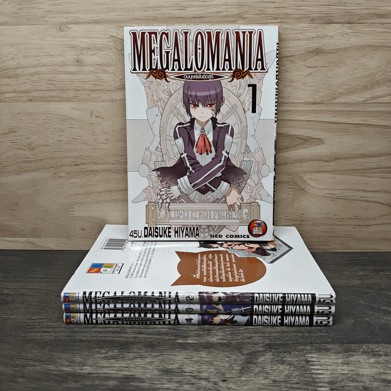 MEGALOMANIA อมนุษย์พันธุ์อสูร 4 เล่มจบ - ไดสุเกะ ฮิยามะ รูปที่ 1