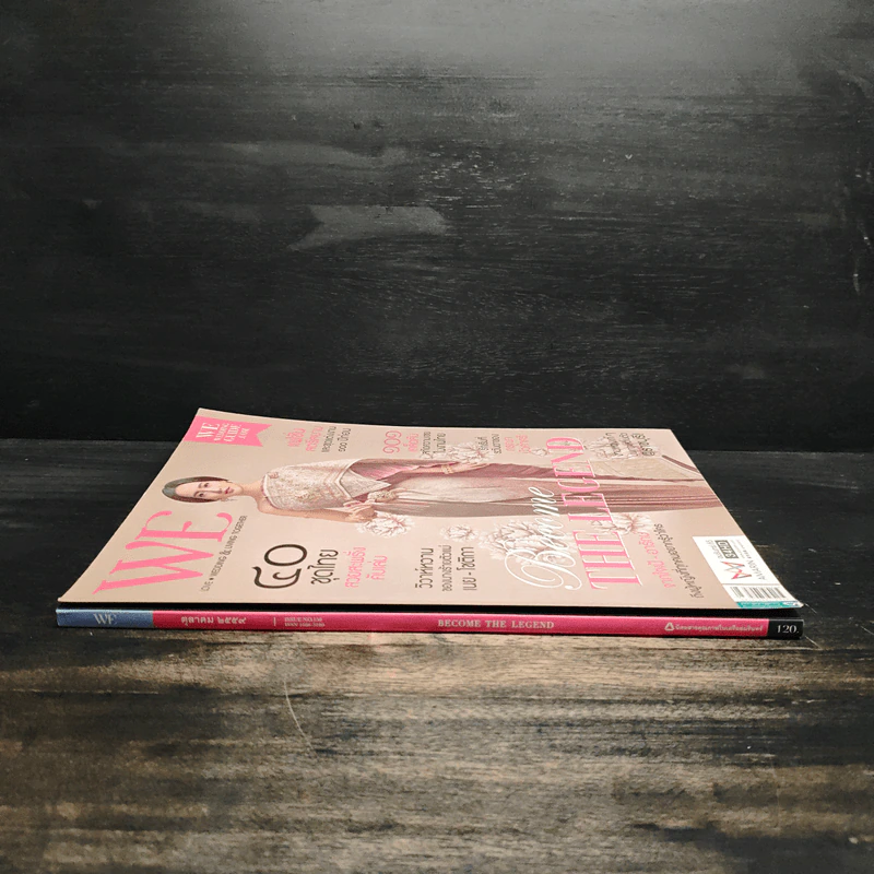WE ฉบับ 150 ต.ค.2559 รูปที่ 3