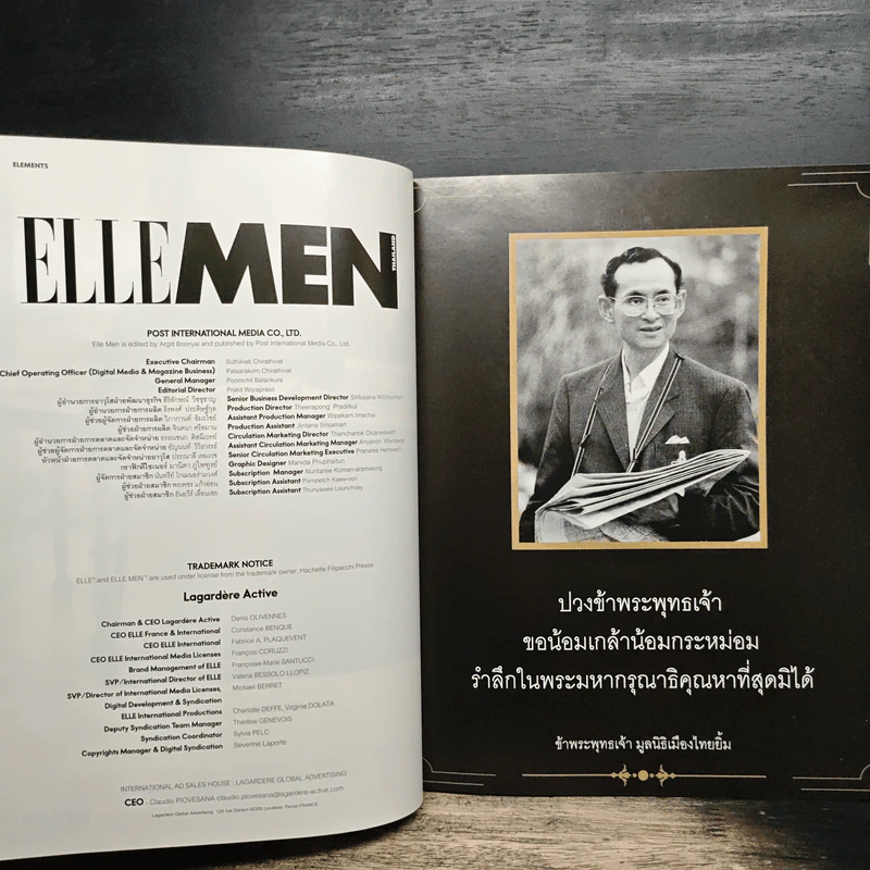 Elle Men Issue 38 ธ.ค. 2559 Tribute to The King รูปที่ 8