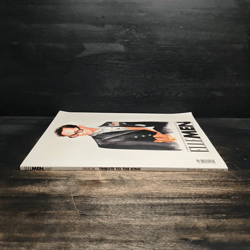 Elle Men Issue 38 ธ.ค. 2559 Tribute to The King รูปที่ 3