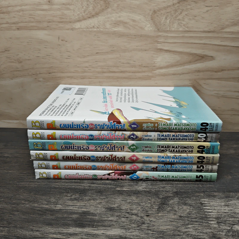 ผมน่ะหรือคือราชาปีศาจ! เล่ม 1-6 รูปที่ 3