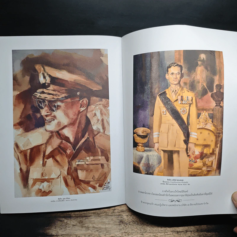 VOGUE พระบรมสาทิสลักษณ์โดย 50 ศิลปินไทย รูปที่ 8