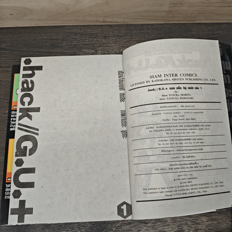 hack//G.U.+ เล่ม 1-3 รูปที่ 6