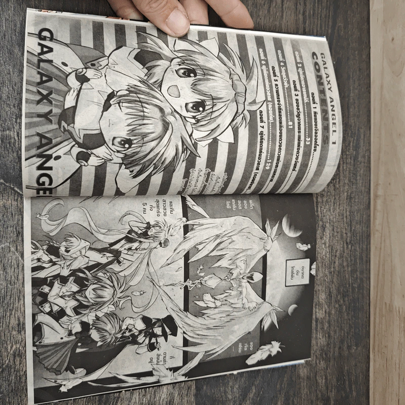 Galaxy Angel เล่ม 1-2 - Broccoli, Kanan รูปที่ 6