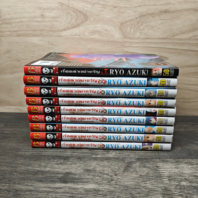 เรื่องเล่าเขย่าขวัญ เล่ม 2-9 + Jr. - Yuri Narushima รูปที่ 3