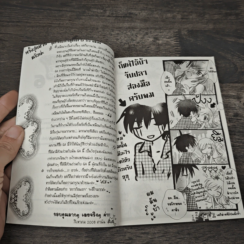 Galaxy Angel ภาค 3 6 เล่มจบ รูปที่ 8