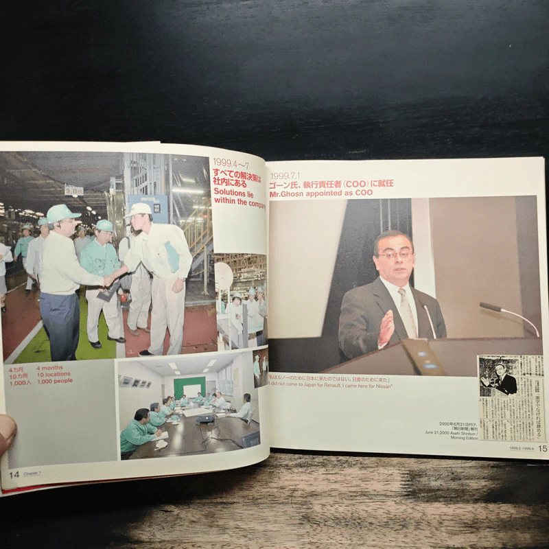 SHIFT_ photo memories 1999-2005 NISSAN รูปที่ 9