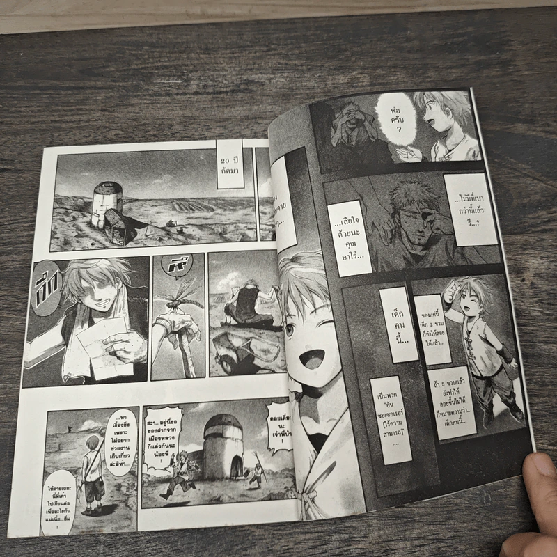 เบรค เบลด Break Blade เล่ม 1-2 รูปที่ 6