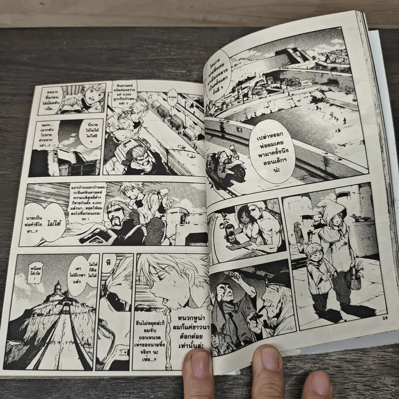 เบรค เบลด Break Blade เล่ม 1-2 รูปที่ 7