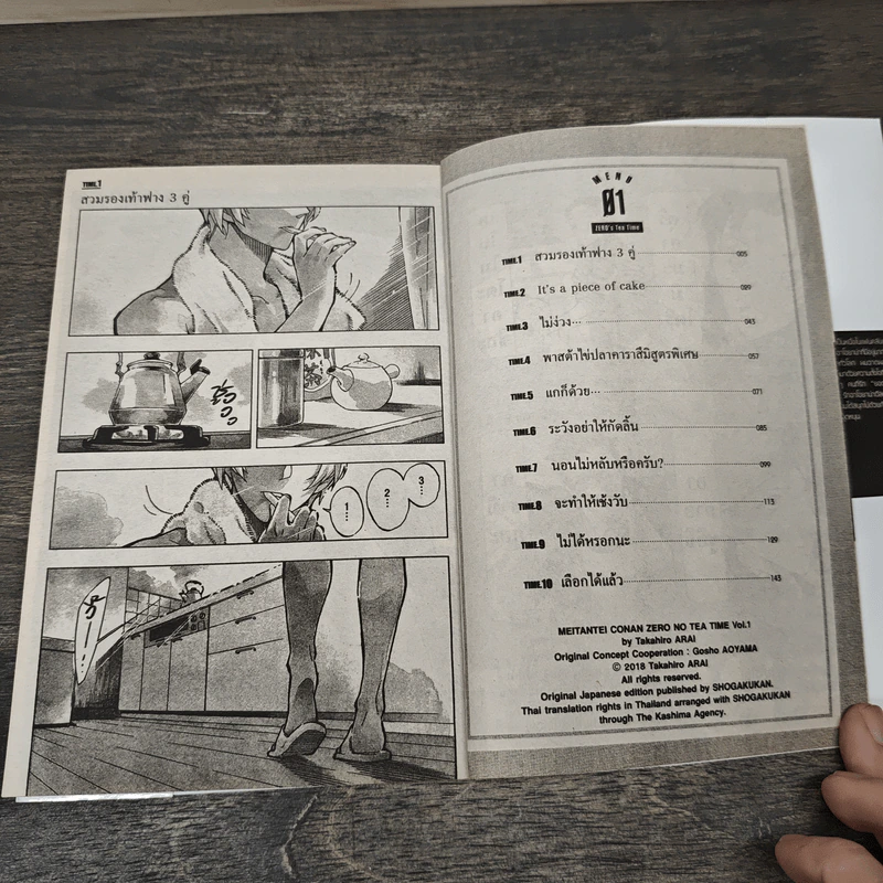 ยอดนักสืบจิ๋วโคนัน วันสบายๆของซีโร่ เล่ม 1-6 รูปที่ 6